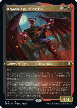 naokuroshop MTG [CLB][549][多][R][JP][残酷な救済者、ラファエル/Raphael, Fiendish Savior] NM