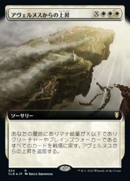 naokuroshop MTG [CLB][554][白][R][JP][アヴェルヌスからの上昇/Ascend from Avernus]（foil） NM