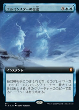 naokuroshop MTG [CLB][561][青][M][JP][エルミンスターの似姿/Elminster's Simulacrum]（foil） NM