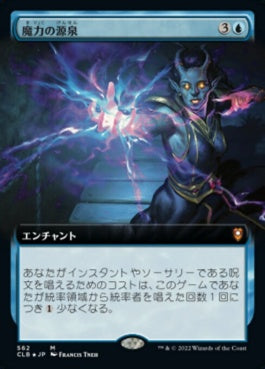 naokuroshop MTG [CLB][562][青][M][JP][魔力の源泉/Font of Magic] NM