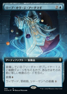 naokuroshop MTG [CLB][566][青][R][JP][ローブ・オヴ・ジ・アーチマギ/Robe of the Archmagi] NM