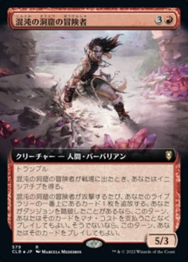 naokuroshop MTG [CLB][579][赤][R][JP][混沌の洞窟の冒険者/Caves of Chaos Adventurer] NM