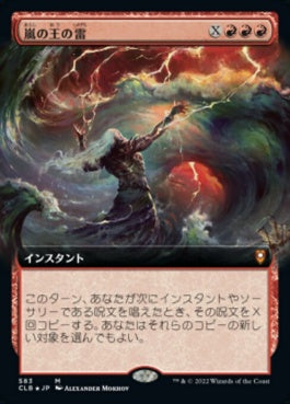 naokuroshop MTG [CLB][583][赤][M][JP][嵐の王の雷/Storm King's Thunder]（foil） NM