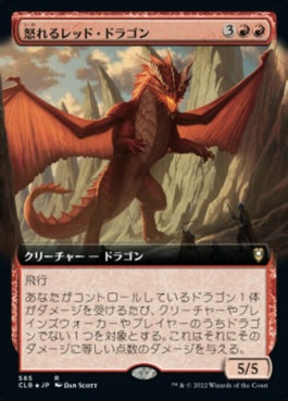 naokuroshop MTG [CLB][585][赤][R][JP][怒れるレッド・ドラゴン/Wrathful Red Dragon]（foil） NM