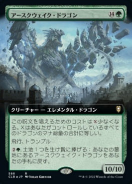 naokuroshop MTG [CLB][588][緑][R][JP][アースクウェイク・ドラゴン/Earthquake Dragon]（foil） NM