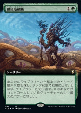 naokuroshop MTG [CLB][593][緑][R][JP][辺境地横断/Traverse the Outlands]（foil） NM