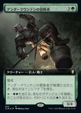 naokuroshop MTG [CLB][594][緑][R][JP][アンダーマウンテンの冒険者/Undermountain Adventurer]（foil） NM