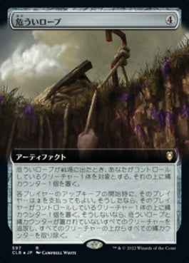 naokuroshop MTG [CLB][597][茶][R][JP][危ういロープ/Fraying Line]（foil） NM