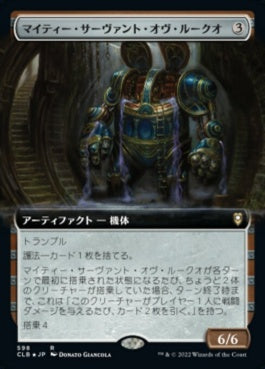 naokuroshop MTG [CLB][598][茶][R][JP][マイティー・サーヴァント・オヴ・ルークオ/Mighty Servant of Leuk-o]（foil） NM