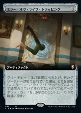 naokuroshop MTG [CLB][599][茶][R][JP][ミラー・オヴ・ライフ・トラッピング/Mirror of Life Trapping] NM