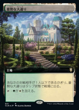 naokuroshop MTG [CLB][601][土地][R][JP][豪勢な大通り/Bountiful Promenade] NM