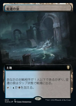 naokuroshop MTG [CLB][603][土地][R][JP][変遷の泉/Morphic Pool]（foil） NM