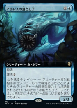 naokuroshop MTG [CLB][612][青][R][JP][アボレスの落とし子/Aboleth Spawn] NM