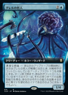 naokuroshop MTG [CLB][616][青][R][JP][グレルの哲人/Grell Philosopher] NM