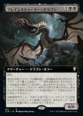 naokuroshop MTG [CLB][621][黒][R][JP][ブレインスティーラー・ドラゴン/Brainstealer Dragon] NM