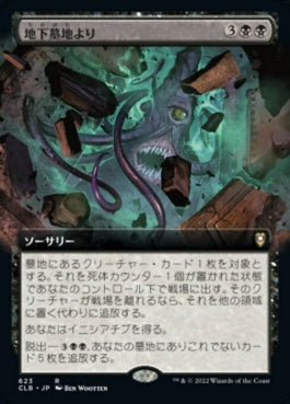 naokuroshop MTG [CLB][623][黒][R][JP][地下墓地より/From the Catacombs] NM