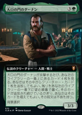 naokuroshop MTG [CLB][635][緑][M][JP][大口の門のダーナン/Durnan of the Yawning Portal]（foil） NM