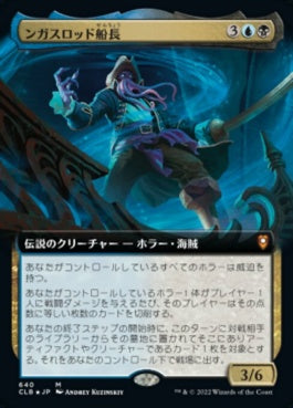 naokuroshop MTG [CLB][640][多][M][JP][ンガスロッド船長/Captain N'ghathrod]（foil） NM