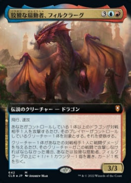 naokuroshop MTG [CLB][642][多][M][JP][狡猾な扇動者、フィルクラーグ/Firkraag, Cunning Instigator]（foil） NM