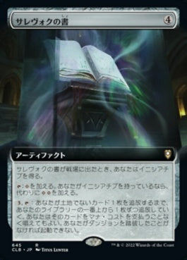 naokuroshop MTG [CLB][645][茶][R][JP][サレヴォクの書/Sarevok's Tome] NM
