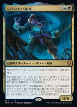 naokuroshop MTG [CLB][646][多][M][JP][ンガスロッド船長/Captain N'ghathrod]（foil） NM