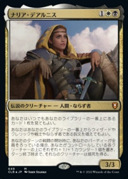 naokuroshop MTG [CLB][649][多][M][JP][ナリア・デアルニス/Nalia de'Arnise]（foil） NM