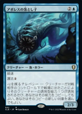 naokuroshop MTG [CLB][662][青][R][JP][アボレスの落とし子/Aboleth Spawn] NM