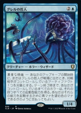 naokuroshop MTG [CLB][666][青][R][JP][グレルの哲人/Grell Philosopher] NM