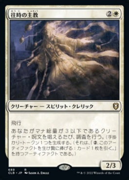 naokuroshop MTG [CLB][689][白][R][JP][往時の主教/Bygone Bishop] NM