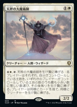 naokuroshop MTG [CLB][699][白][R][JP][天秤の大魔術師/Magus of the Balance] NM