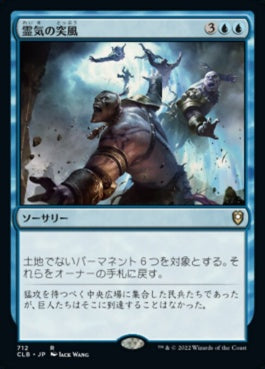 naokuroshop MTG [CLB][712][青][R][JP][霊気の突風/Aether Gale] NM