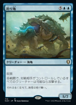 naokuroshop MTG [CLB][713][青][R][JP][釣り亀/Angler Turtle] NM