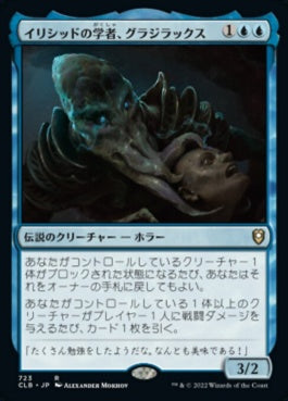 naokuroshop MTG [CLB][723][青][R][JP][イリシッドの学者、グラジラックス/Grazilaxx, Illithid Scholar] NM