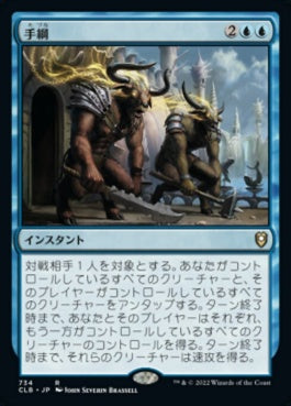 naokuroshop MTG [CLB][734][青][R][JP][手綱/Reins of Power] NM