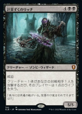 naokuroshop MTG [CLB][742][黒][M][JP][計算ずくのリッチ/Calculating Lich] NM