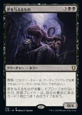 naokuroshop MTG [CLB][756][黒][R][JP][罪を与えるもの/Guiltfeeder] NM