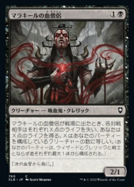 naokuroshop MTG [CLB][760][黒][C][JP][マラキールの血僧侶/Malakir Blood-Priest] NM