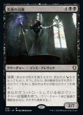 naokuroshop MTG [CLB][768][黒][R][JP][荒廃の司教/Pontiff of Blight] NM