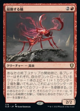 naokuroshop MTG [CLB][776][赤][R][JP][扇動する蟻/Agitator Ant] NM