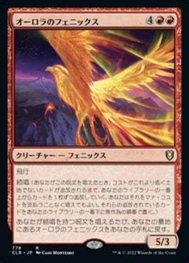 naokuroshop MTG [CLB][778][赤][R][JP][オーロラのフェニックス/Aurora Phoenix] NM