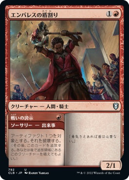 naokuroshop MTG [CLB][792][赤][U][JP][エンバレスの盾割り/Embereth Shieldbreaker] NM