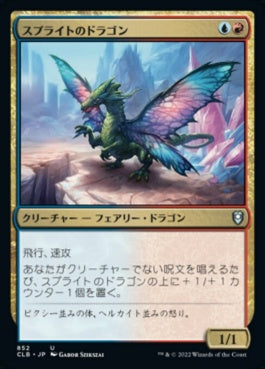 naokuroshop MTG [CLB][852][多][U][JP][スプライトのドラゴン/Sprite Dragon] NM