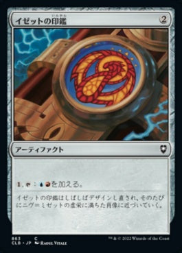 naokuroshop MTG [CLB][863][茶][C][JP][イゼットの印鑑/Izzet Signet] NM