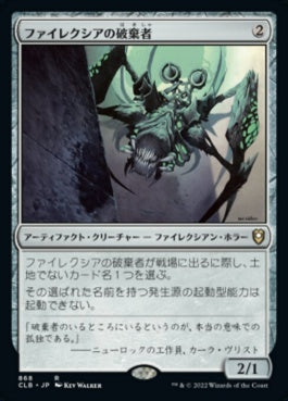 naokuroshop MTG [CLB][868][茶][R][JP][ファイレクシアの破棄者/Phyrexian Revoker] NM