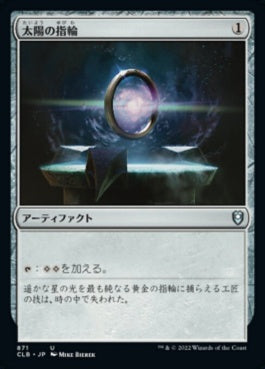 naokuroshop MTG [CLB][871][茶][U][JP][太陽の指輪/Sol Ring] NM