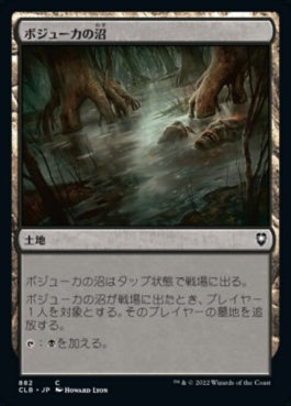 naokuroshop MTG [CLB][882][土地][C][JP][ボジューカの沼/Bojuka Bog] NM