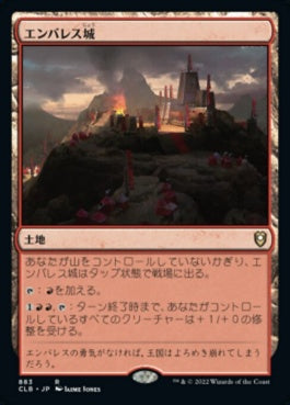 naokuroshop MTG [CLB][883][土地][R][JP][エンバレス城/Castle Embereth] NM