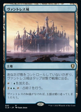 naokuroshop MTG [CLB][885][土地][R][JP][ヴァントレス城/Castle Vantress] NM