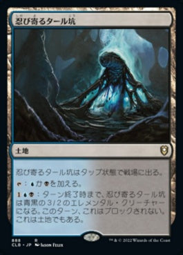 naokuroshop MTG [CLB][888][土地][R][JP][忍び寄るタール坑/Creeping Tar Pit] NM