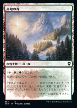 naokuroshop MTG [CLB][896][土地][C][JP][高地の森/Highland Forest] NM